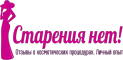 Старения нет!